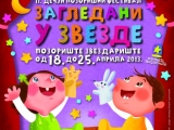 Beograd na dlanu - LOBI kao HOBI