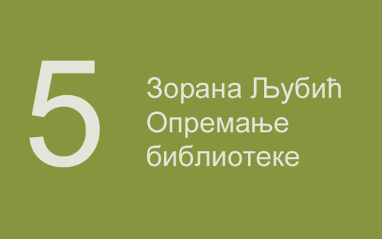 Zorana Ljubić - Ovča - Opremanje bibliotke