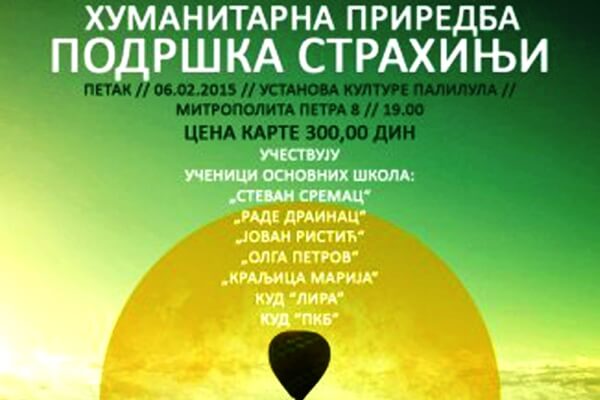 Humanitarna priredba za našeg sugrađanina Strahinju-2015