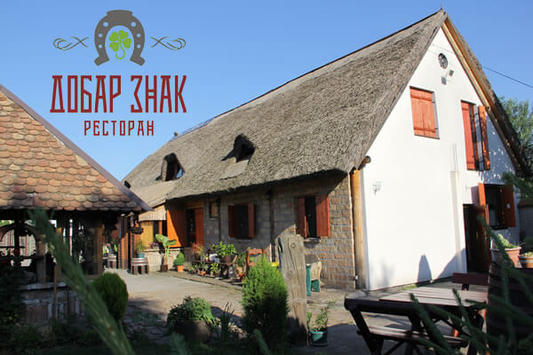 Docek Nove godine u Restoranu Dobar Znak 2016