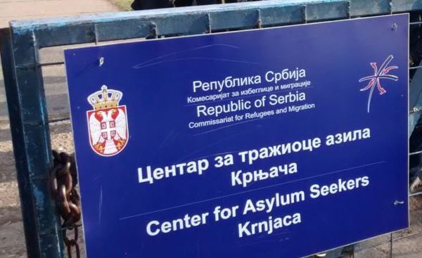 Centar za trazioce azila Krnjaca