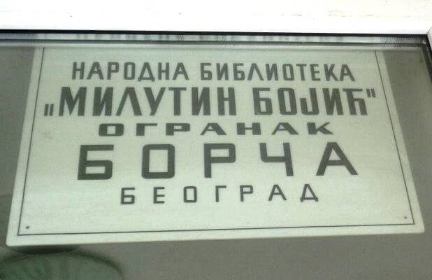 milutin-bojic-borca-2016-01